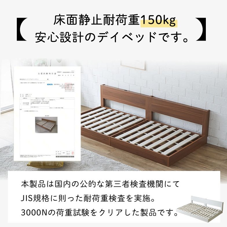 ローゼ デイベッド シングルショート 棚 コンセント付き すのこベッド 20cm厚ポケットコイルマットレスセット ショートサイズ