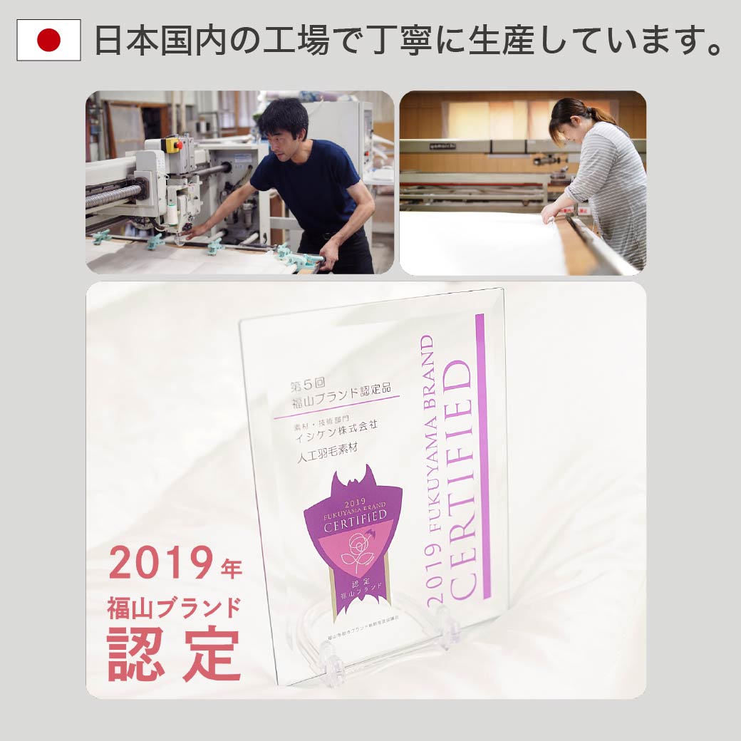 RENU(R) サステナブルエアーフレイク掛け布団 セミダブル 日本製 |人工