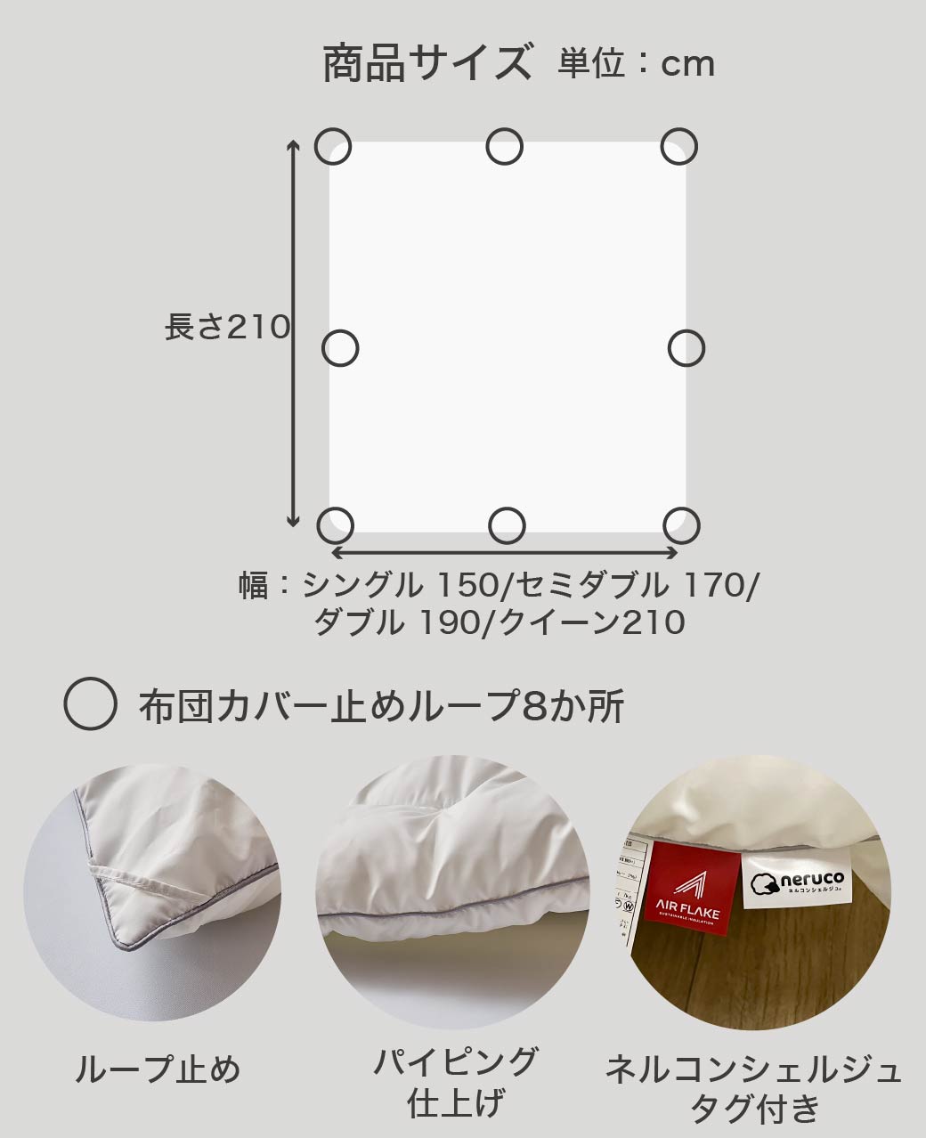 ニトリ プレミア羽毛掛け布団クイーンサイズ