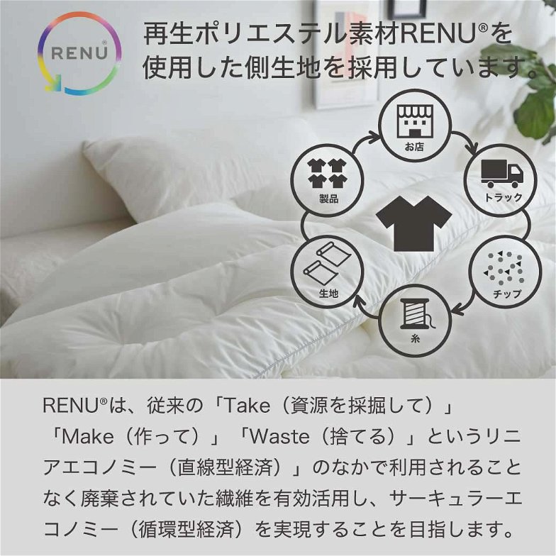 RENU(R) サステナブルエアーフレイク掛け布団 クイーン 日本製 |人工羽毛 サステナブル エコ 羽毛を超えた軽くて暖かい 掛け布団 国産