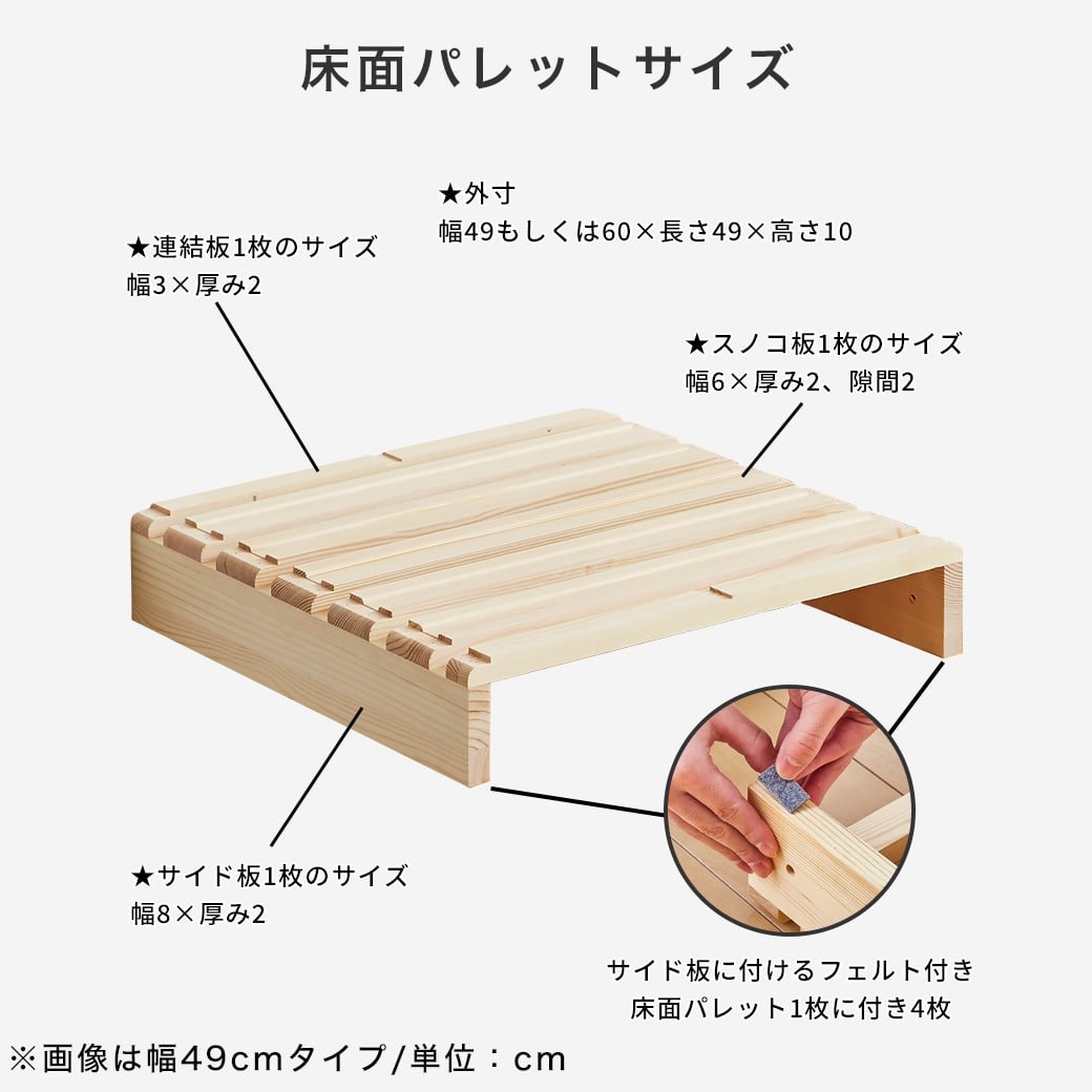 パレットベッド すのこベッド シングル ベッドフレーム 木製 完成品 連結金具付属 スタッキング可能 ヘッドレスベッド ローベッド  幅49cm床面パレット×8枚セット | ベッド・マットレス通販専門店 ネルコンシェルジュ neruco