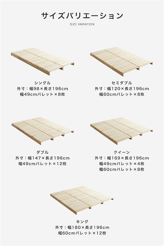 パレットベッド すのこベッド シングル ベッドフレーム 木製 完成品 連結金具付属 スタッキング可能 ヘッドレスベッド ローベッド 新商品 幅49cm床面パレット×8枚セット