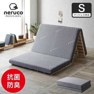 高反発マットレス シングル| ベッド・マットレス通販専門店 ネル 