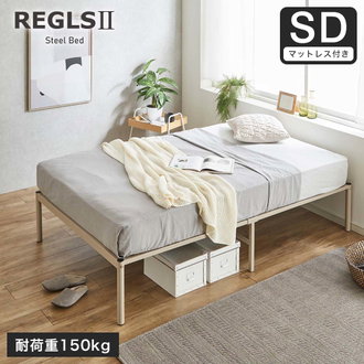 アイアンベッド マットレス付き| ベッド・マットレス通販専門店 ネル 