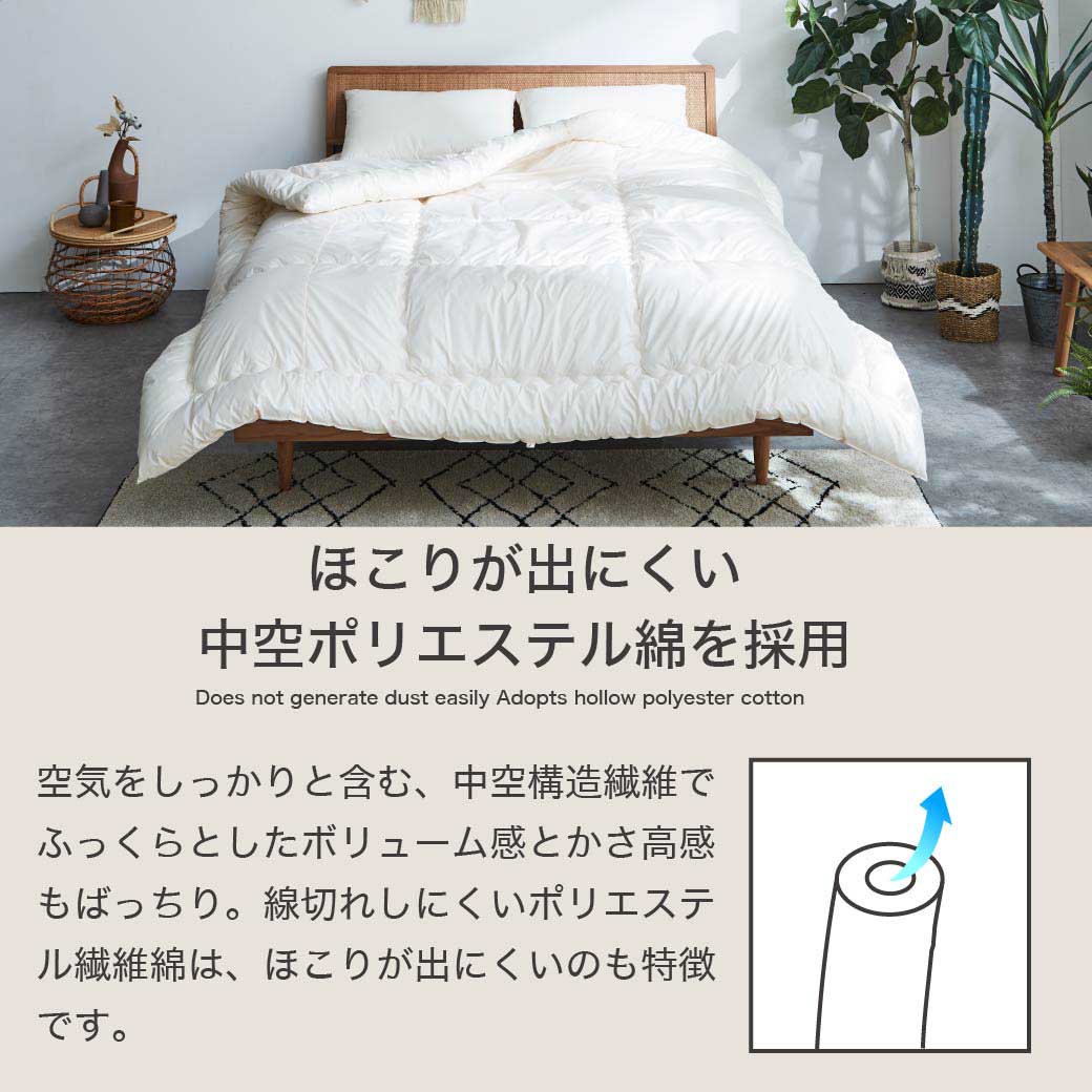 防ダニ 東洋紡（R）アルファイン布団セット(掛け布団-枕2個-ベッド