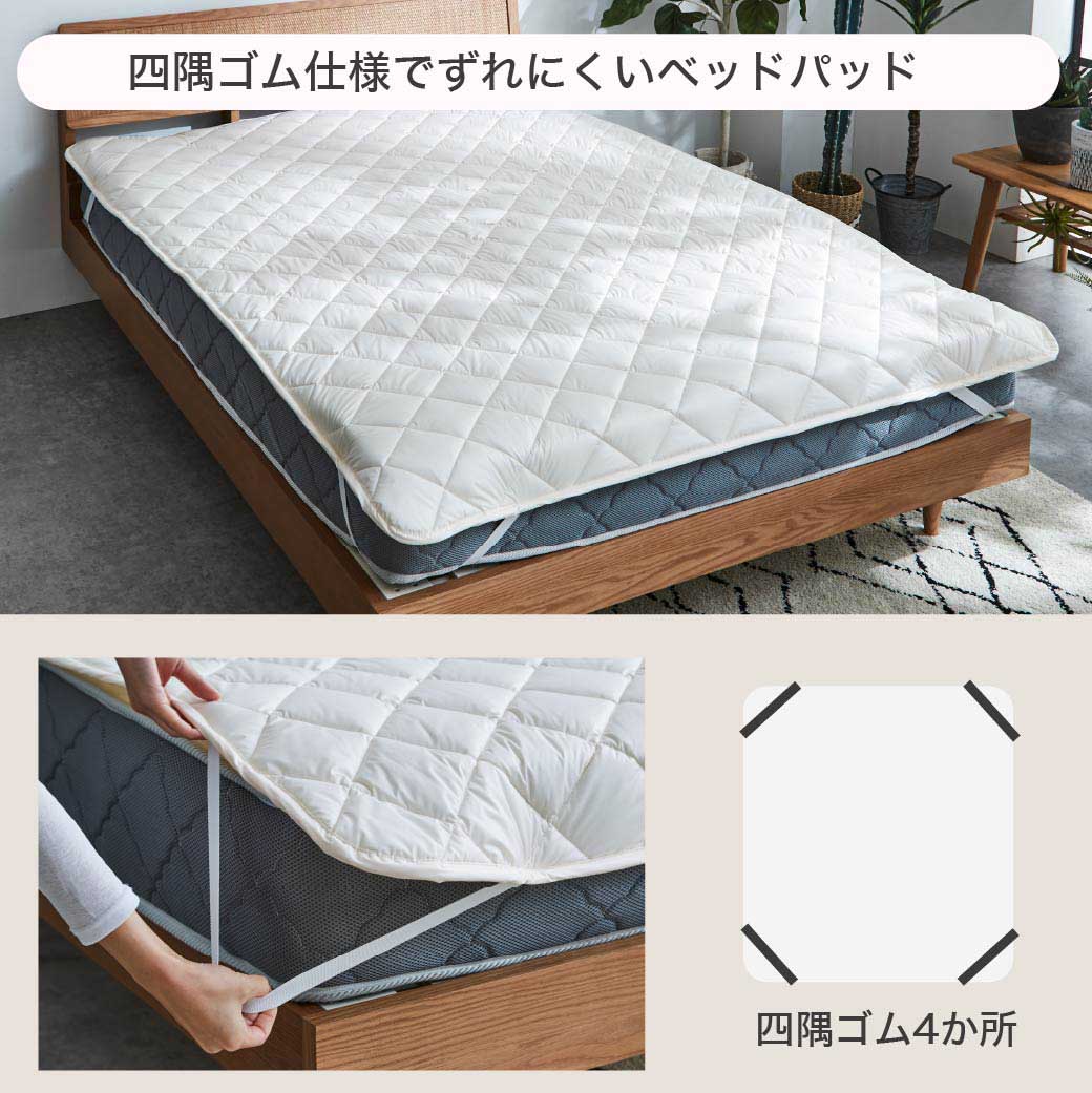 防ダニ 東洋紡（R）アルファインベッドパッド セミシングル日本製 防