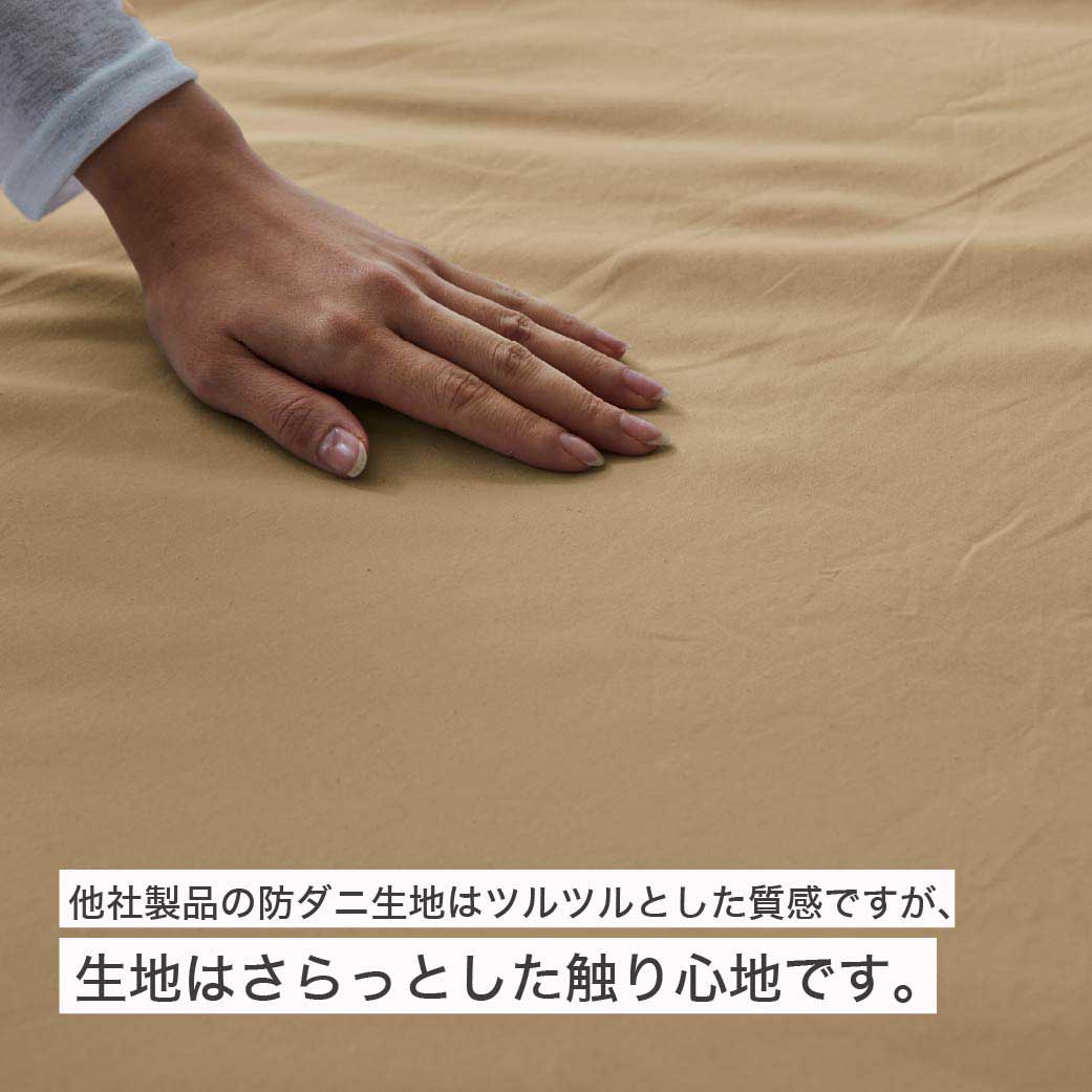 防ダニ 東洋紡（R）アルファインボックスシーツ セミシングルショート