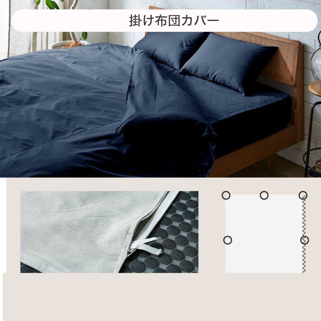 防ダニ 東洋紡（R）アルファイン布団カバー3点セット セミダブル日本