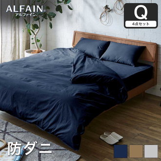 寝具セット| ベッド・マットレス通販専門店 ネルコンシェルジュ neruco