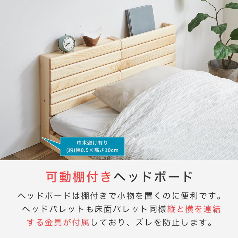 引取】無印良品セミダブルベッド ヘッドボード付き - シングルベッド