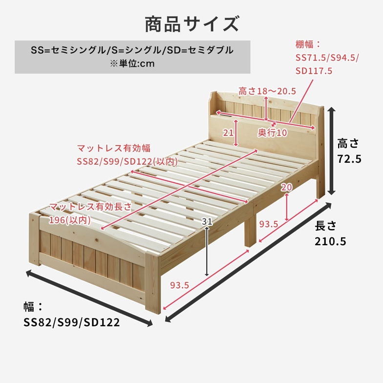 ラルーチェ すのこベッド 棚付きベッド セミシングル ベッドフレーム ベッド単品 木製 棚付き コンセント ベット 脚付きベッド 宮付きベッド ヘッド付き カントリー調 ナチュラル ホワイト 1人暮らし おすすめ 新商品