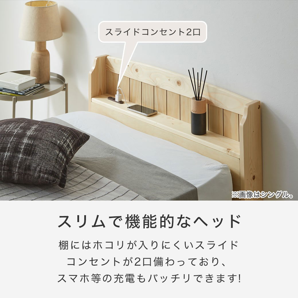 ラルーチェ すのこベッド 棚付きベッド セミシングル ベッドフレーム