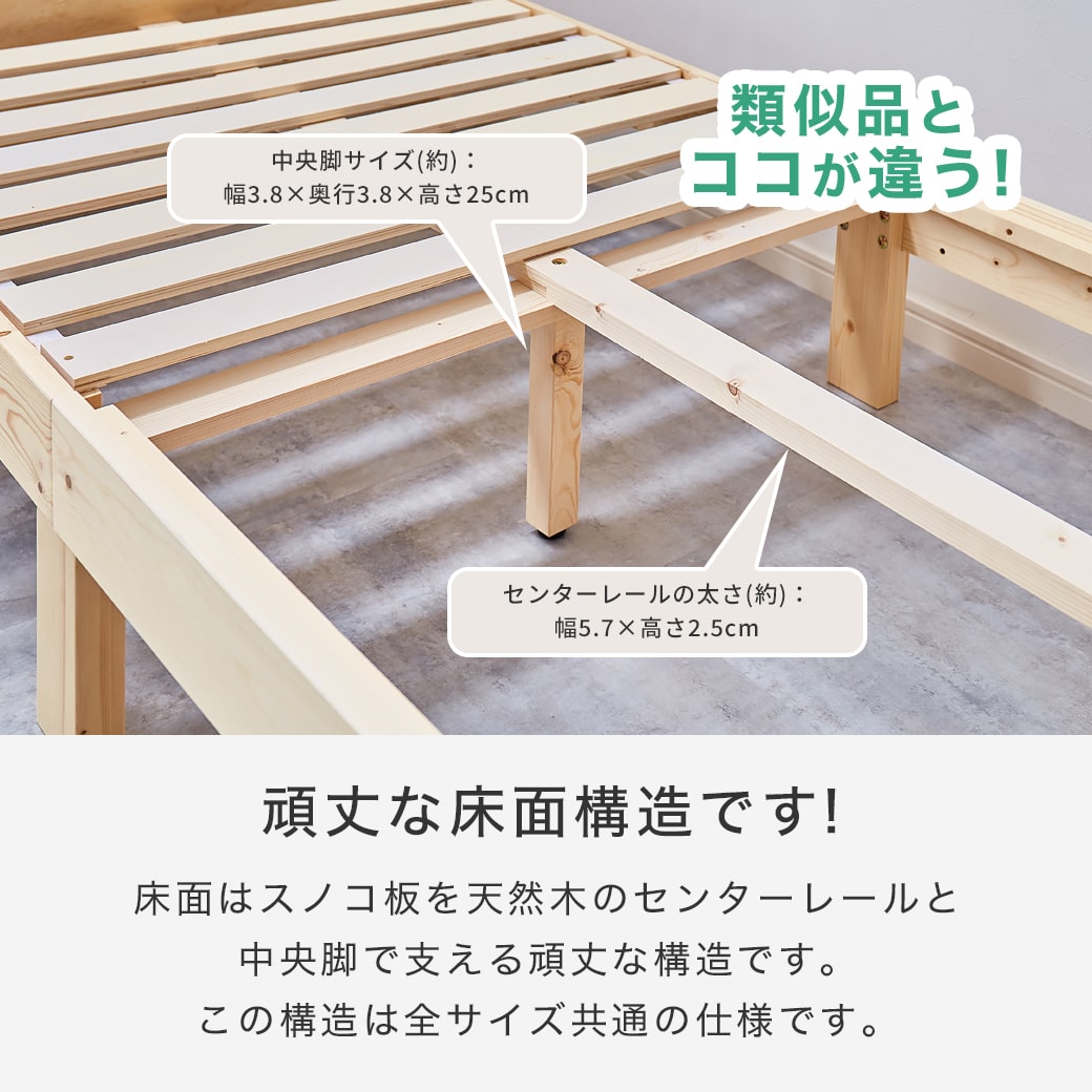 シンプルな木製すのこベッド シングルベッド すのこベッド ベッド シングル メラミン 宮棚 2口