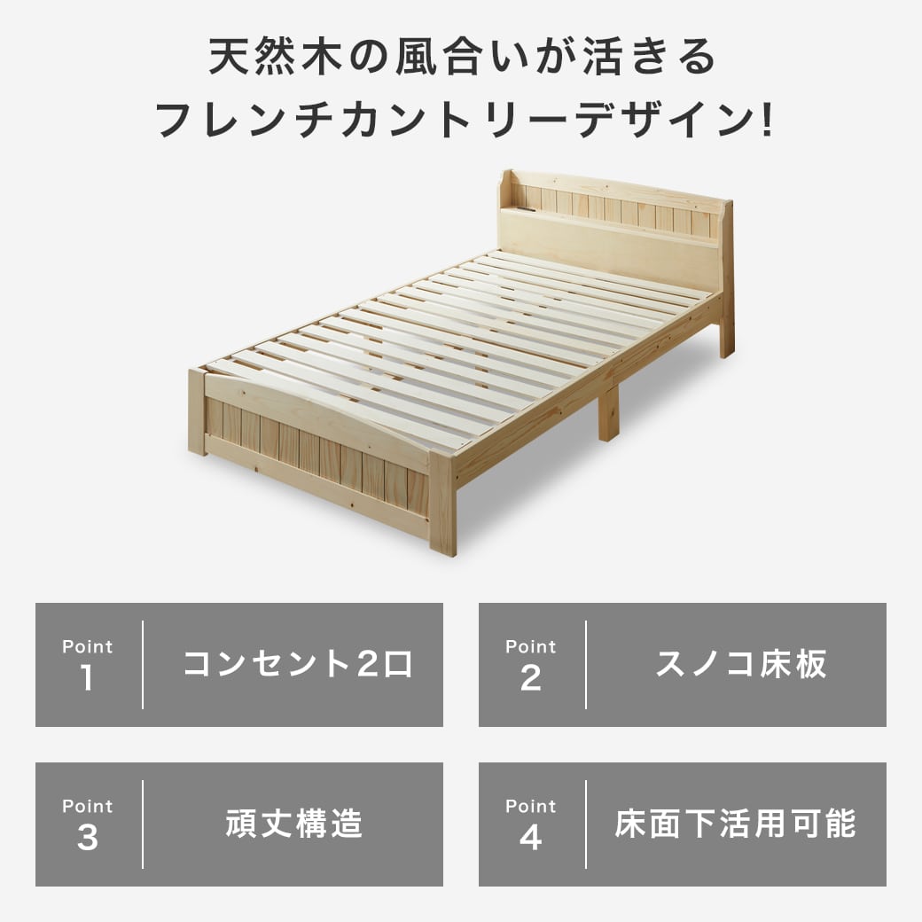 ラルーチェ すのこベッド 棚付きベッド セミダブル ベッドフレーム