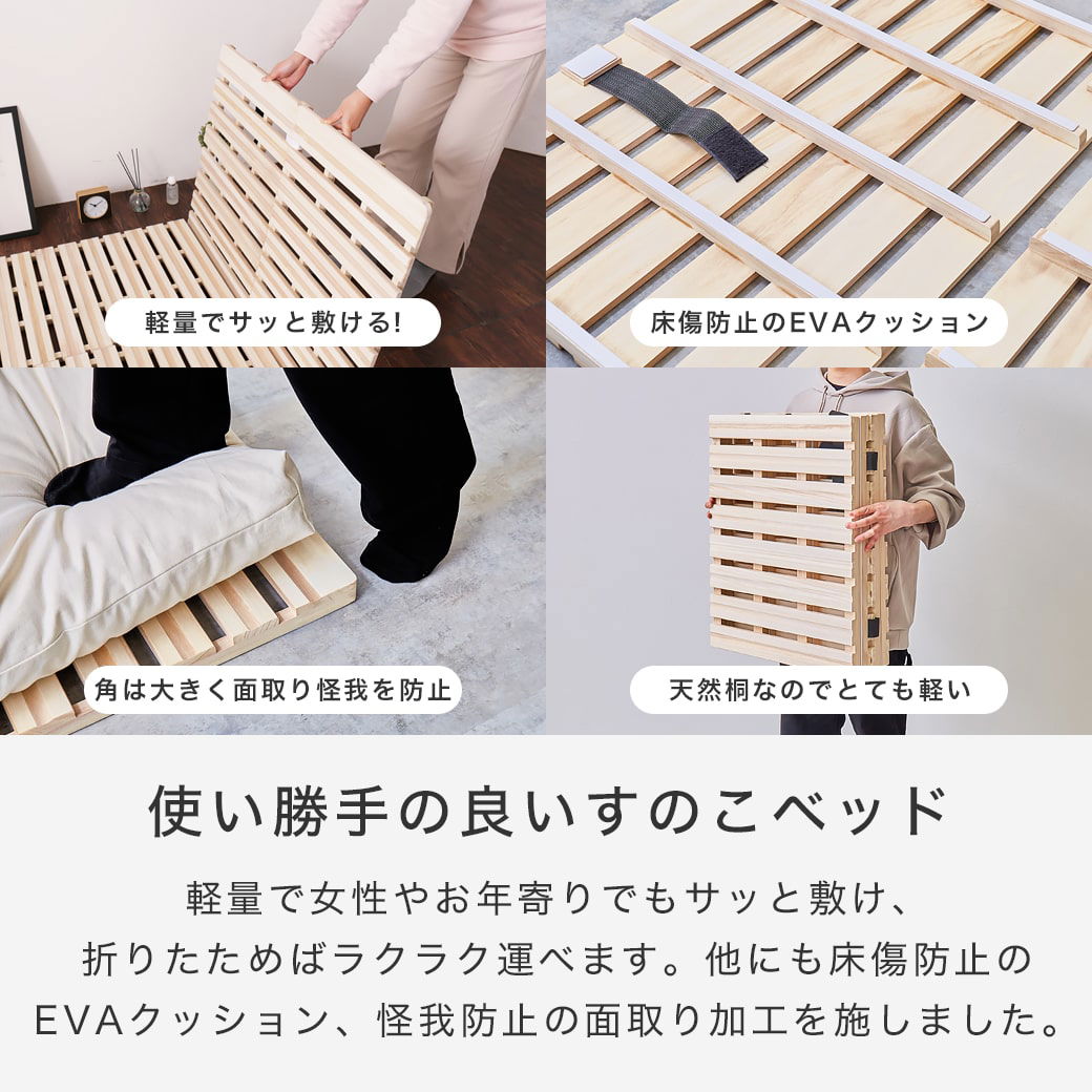 三つ折りすのこマット すのこベッド セミシングルショート すのこ