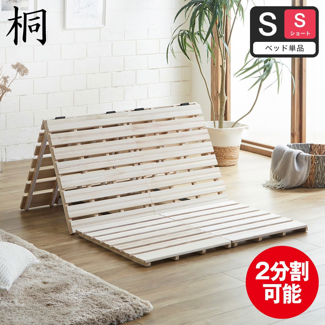 三つ折りすのこマット/天然木桐材(無塗装） ネルコンシェルジュ 三つ折りすのこマット ダブル すのこマット