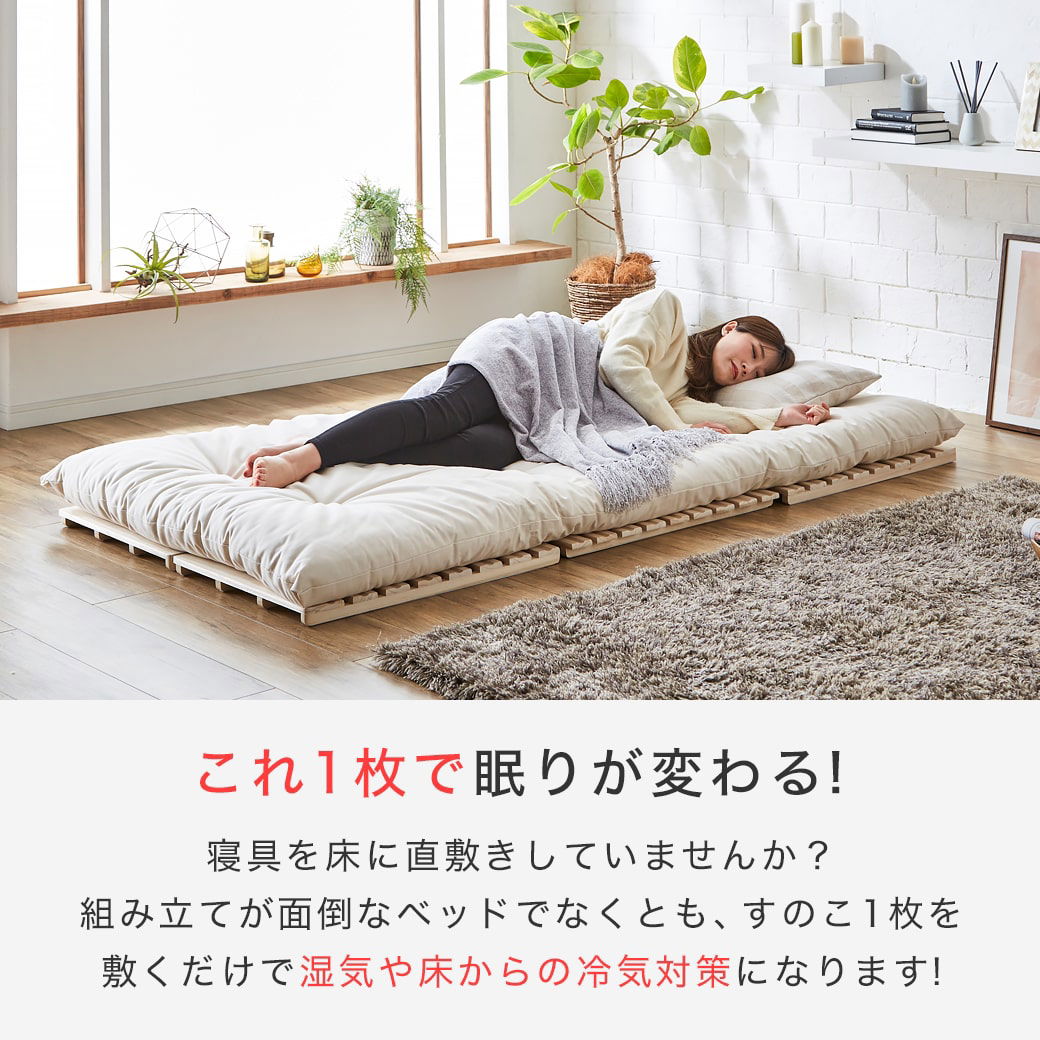 三つ折りすのこマット すのこベッド シングル 三つ折りウレタン