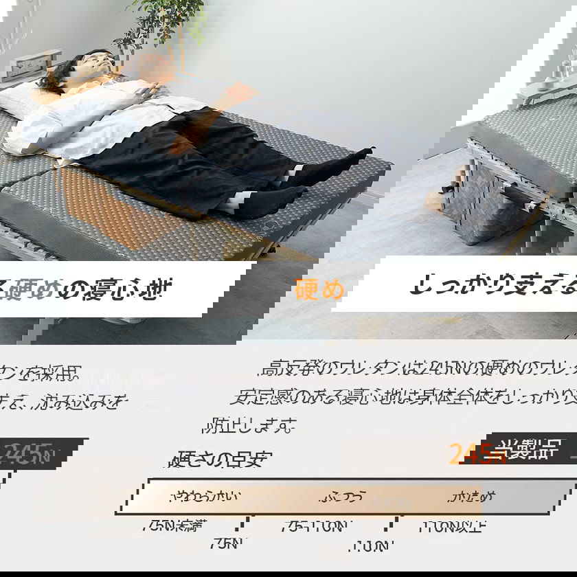 折りたたみ マットレス シングル 8cm厚 硬質ウレタンでしずみこみし