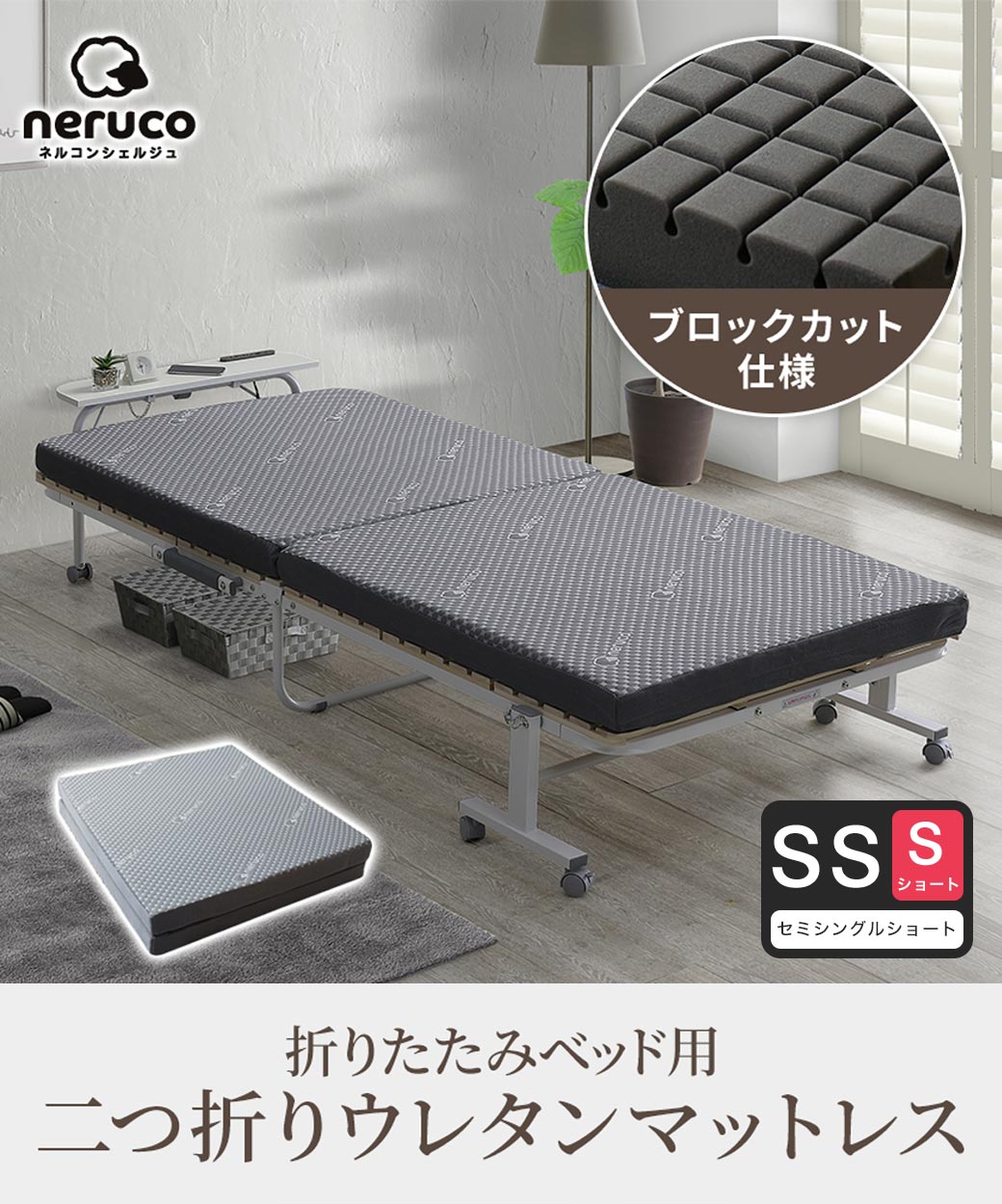 ネルコンシェルジュオリジナル！高反発・抗菌防臭マットレス