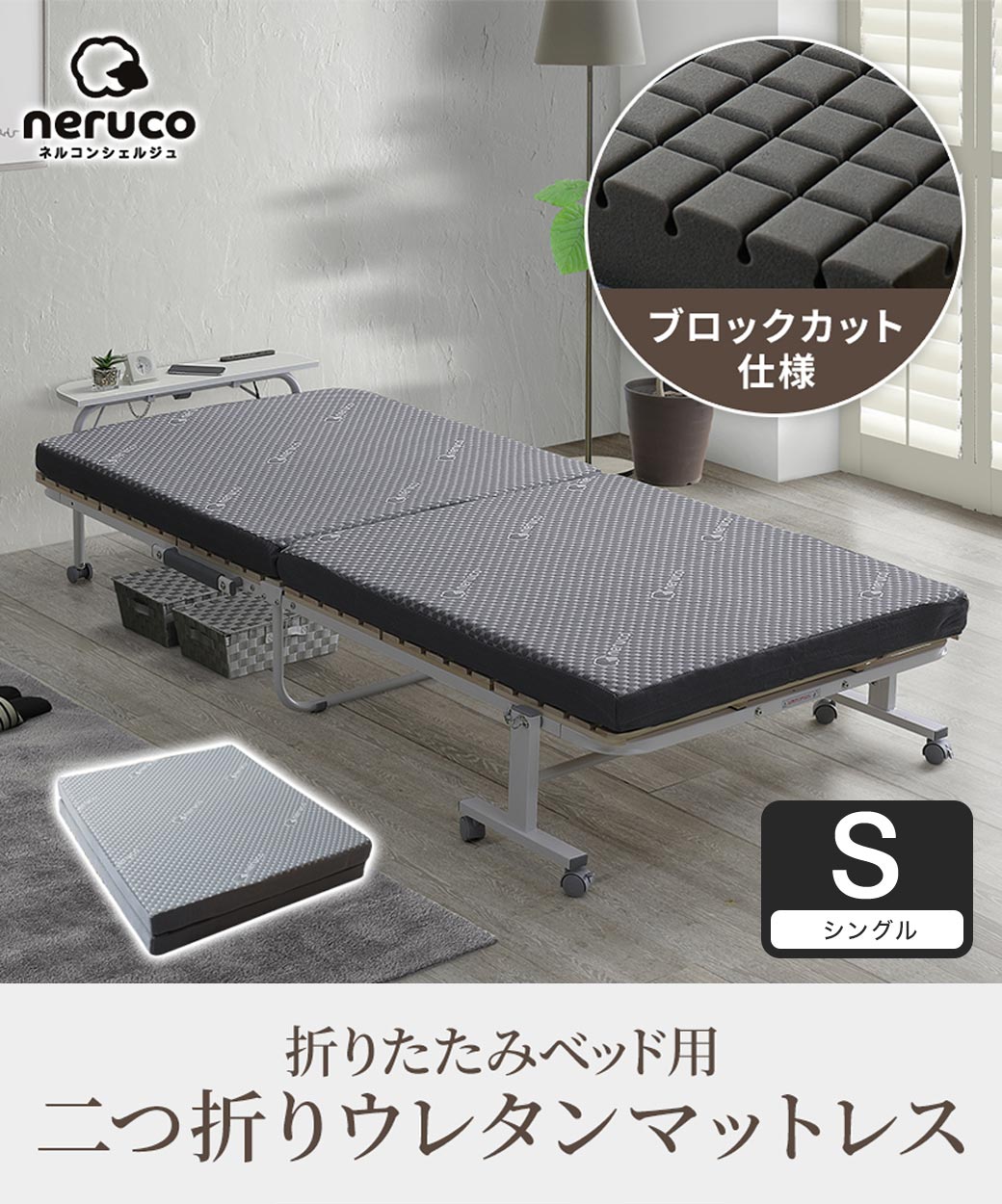 ネルコンシェルジュオリジナル！高反発・抗菌防臭マットレス