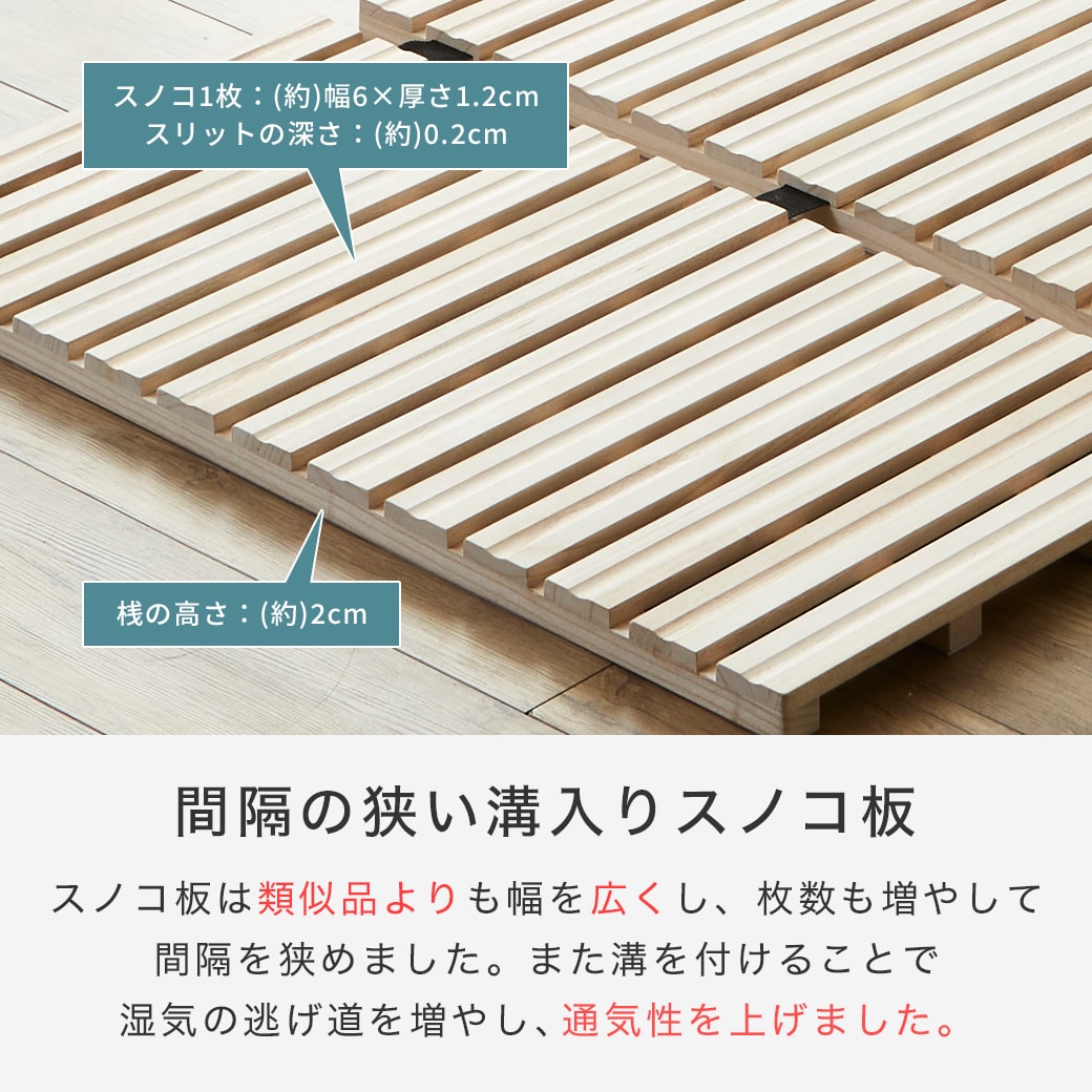 四つ折り桐すのこマット すのこベッド セミシングル ベッドフレーム