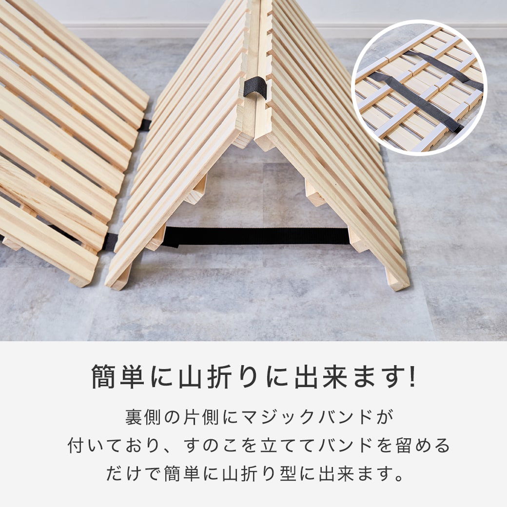 四つ折り桐すのこマット すのこベッド セミダブル ベッドフレーム 木製