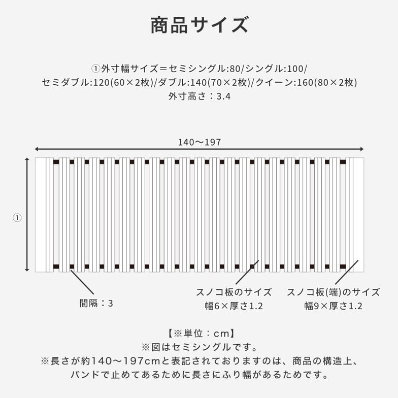 ロールすのこマット すのこベッド セミシングル ベッドフレーム 木製 低ホルムアルデヒド 軽量 軽い コンパクト すのこマット 桐