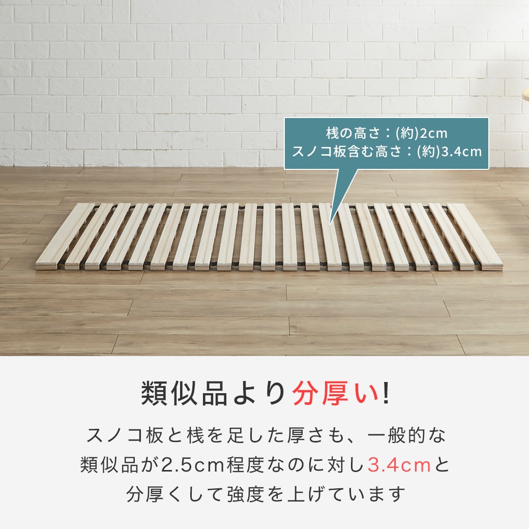 ロールすのこマット すのこベッド ダブル ベッドフレーム 木製 低