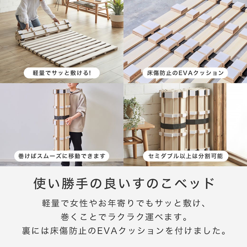 ロールすのこマット すのこベッド クイーン ベッドフレーム 木製
