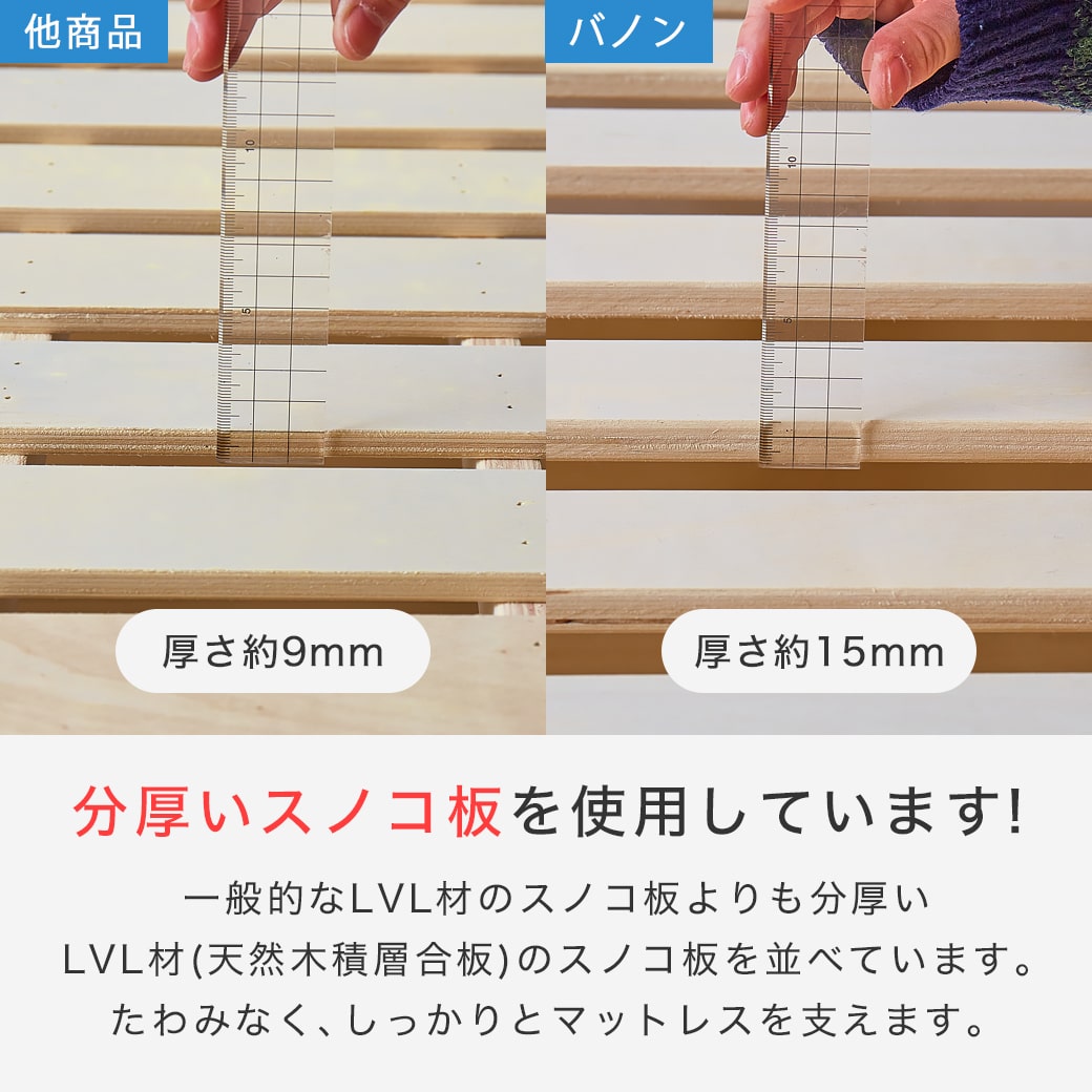 バノン ハイタイプ 高さ46cm すのこベッド 【ショートセミシングル