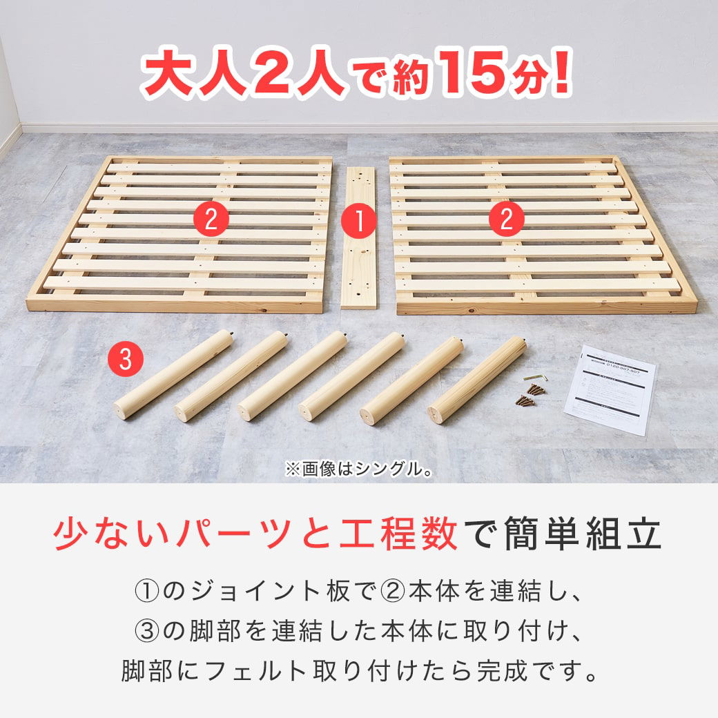 バノン ハイタイプ 高さ46cm すのこベッド 【ショートシングル】 長さ