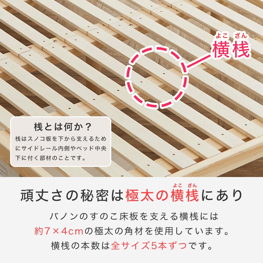バノン ハイタイプ 高さ46cm すのこベッド 【ショートシングル】 長さ