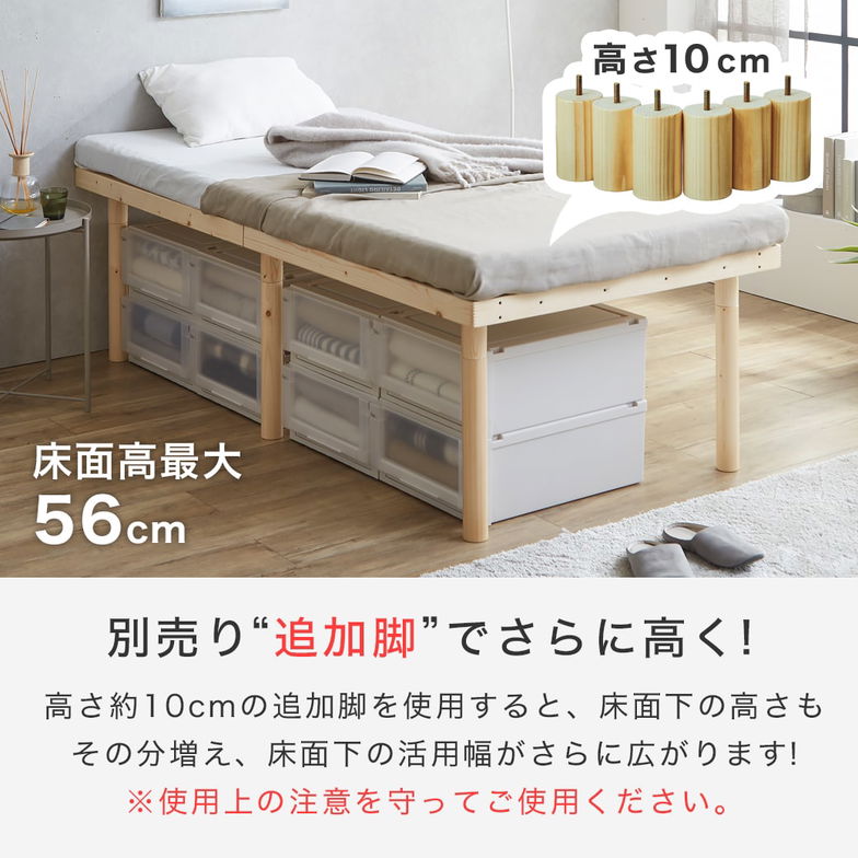 バノン ハイタイプ 高さ46cm すのこベッド シングル 木製 ベッドフレーム 耐荷重350kg 組立簡単 低ホルムアルデヒド