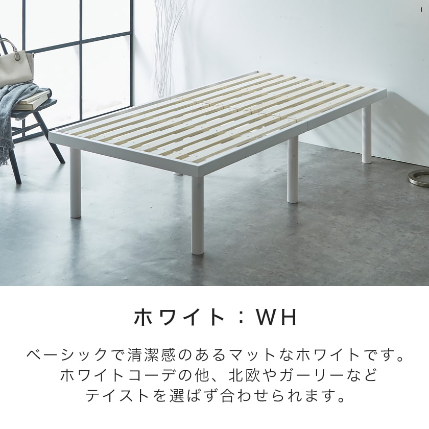 バノン ハイタイプ 高さ46cm すのこベッド シングル 木製 ベッド