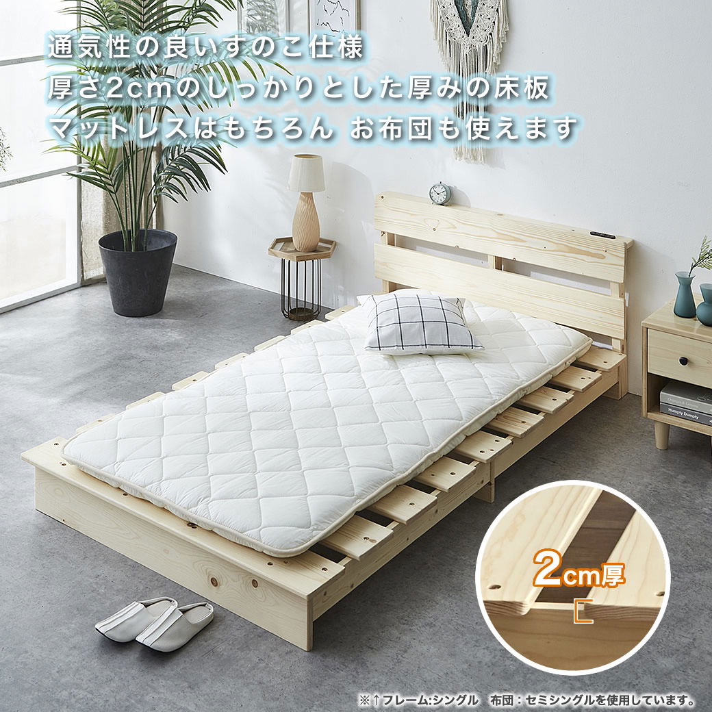 楽天市場】すのこベッド シングル 北欧パイン 天然木 耐荷重200kg （ ヘッドボードなし 2段階 高さ調節 ロータイプ ハイタイプ シンプル 木製  床下 収納 ベッドフレームベット ベッド ベッドフレーム ） : リビングート 楽天市場店