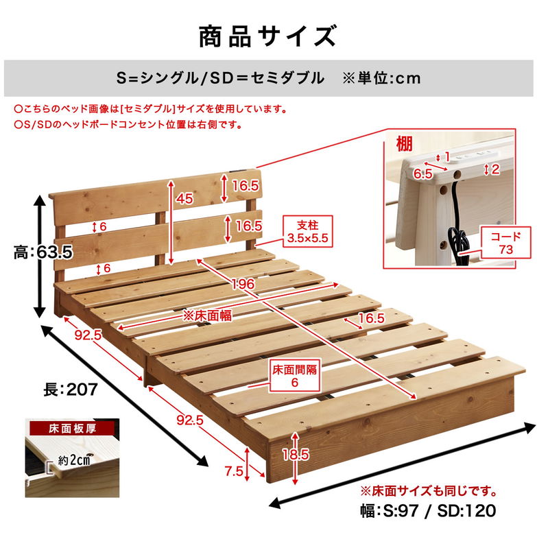 ステージトップベッド 棚、コンセント付き シングル ローベッド  天然木 北欧パイン材 フロアベッド すのこベッド 省スペース ステージベッド