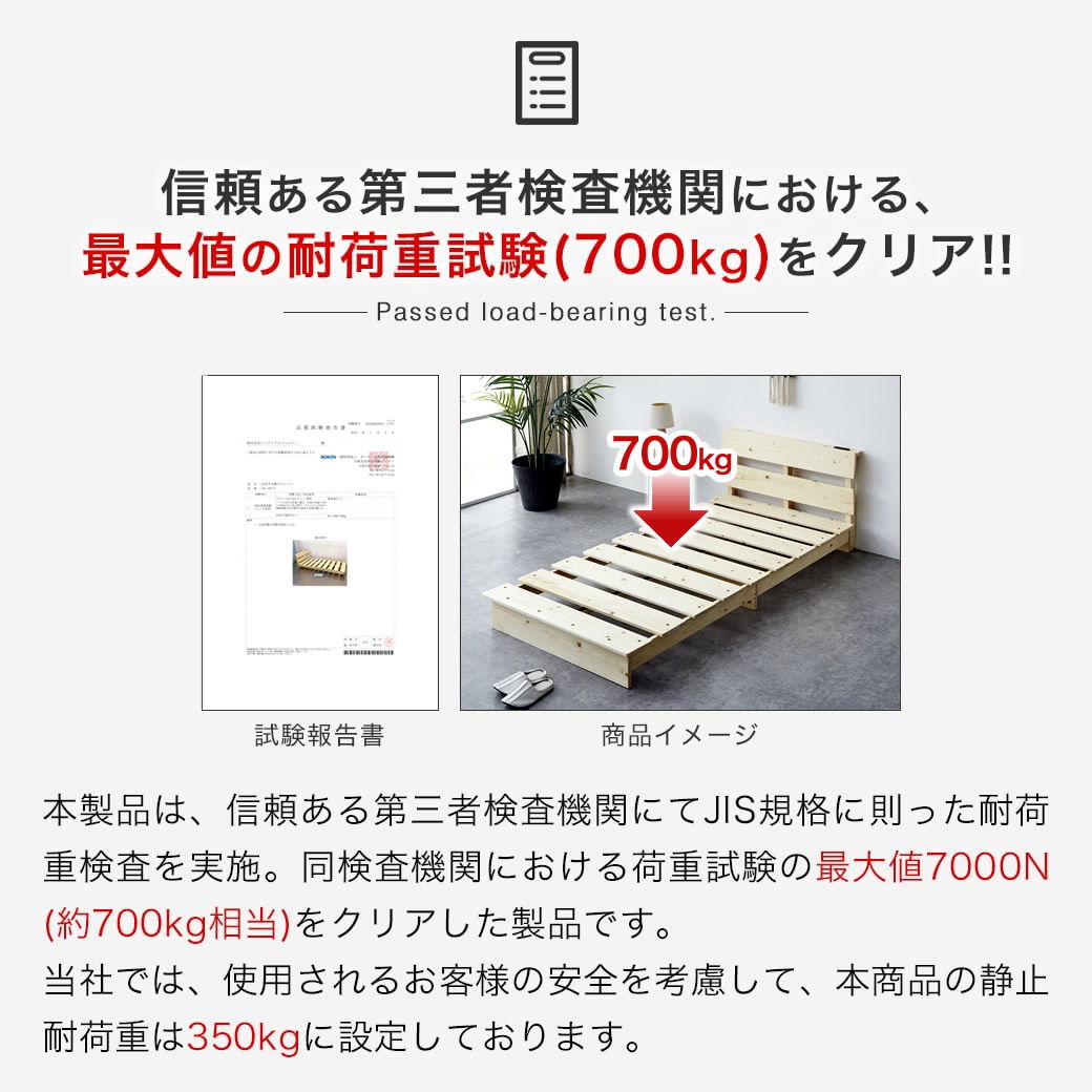 ステージトップベッド 棚、コンセント付き セミダブル