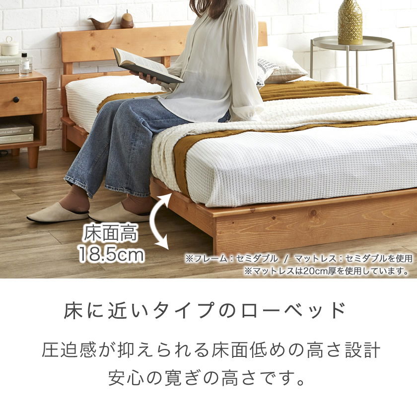 ステージトップベッド 棚、コンセント付き セミダブル