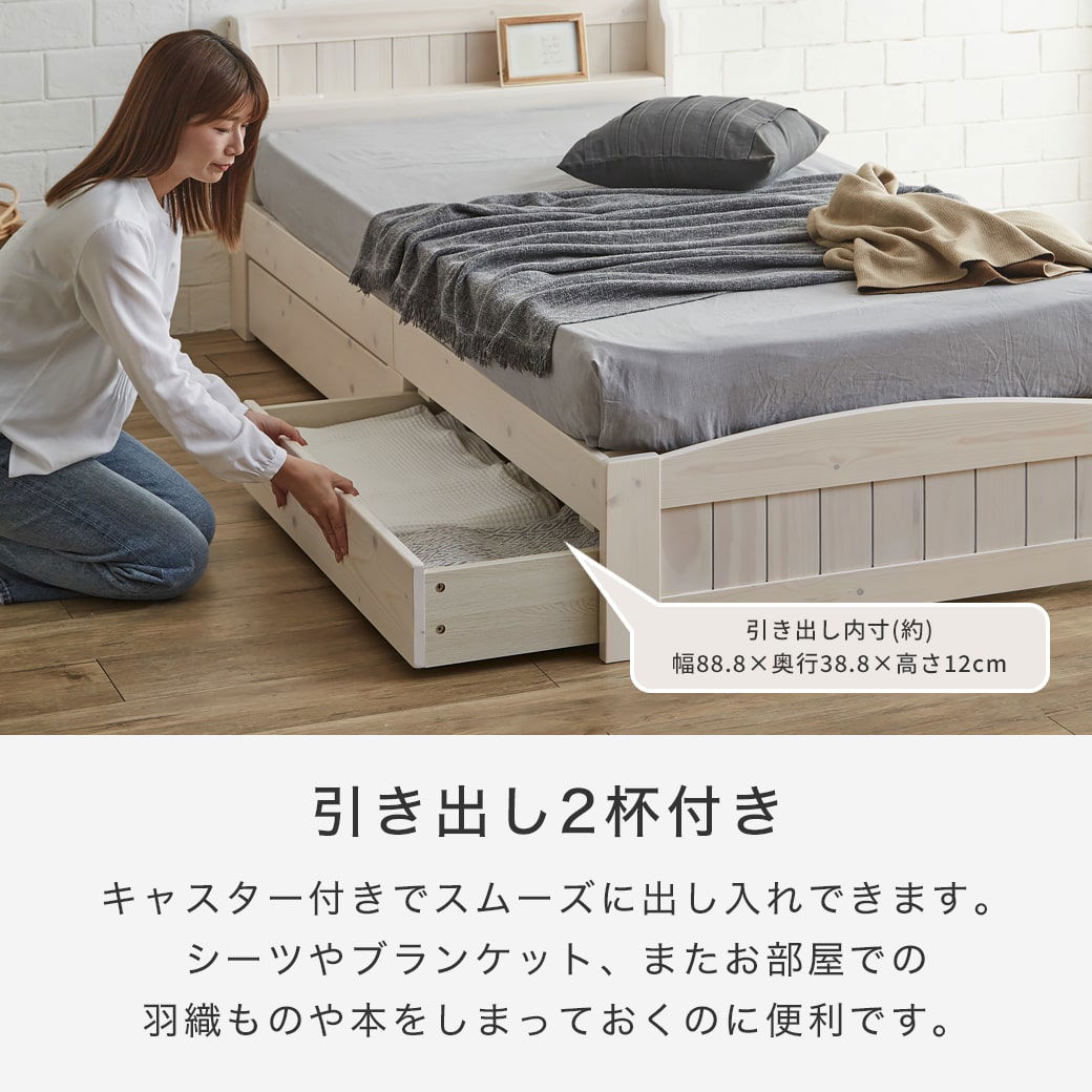 ラルーチェ 収納付きベッド すのこベッド 棚付きベッド ラルーチェ 収納付きベッド すのこベッド 棚付きベッド