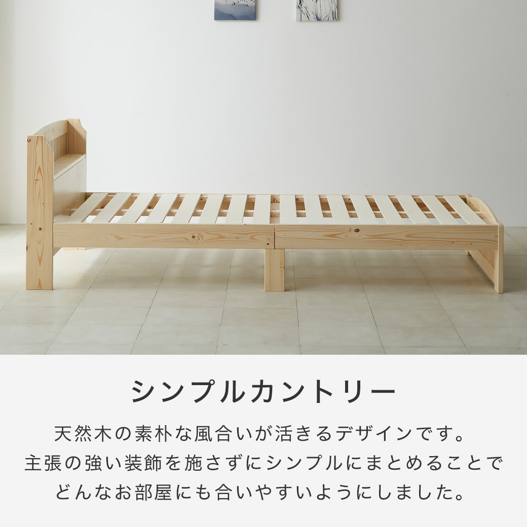 ポイント10倍】ラルーチェ すのこベッド 棚付きベッド シングル ポイント10倍】ラルーチェ すのこベッド 棚付きベッド シングル