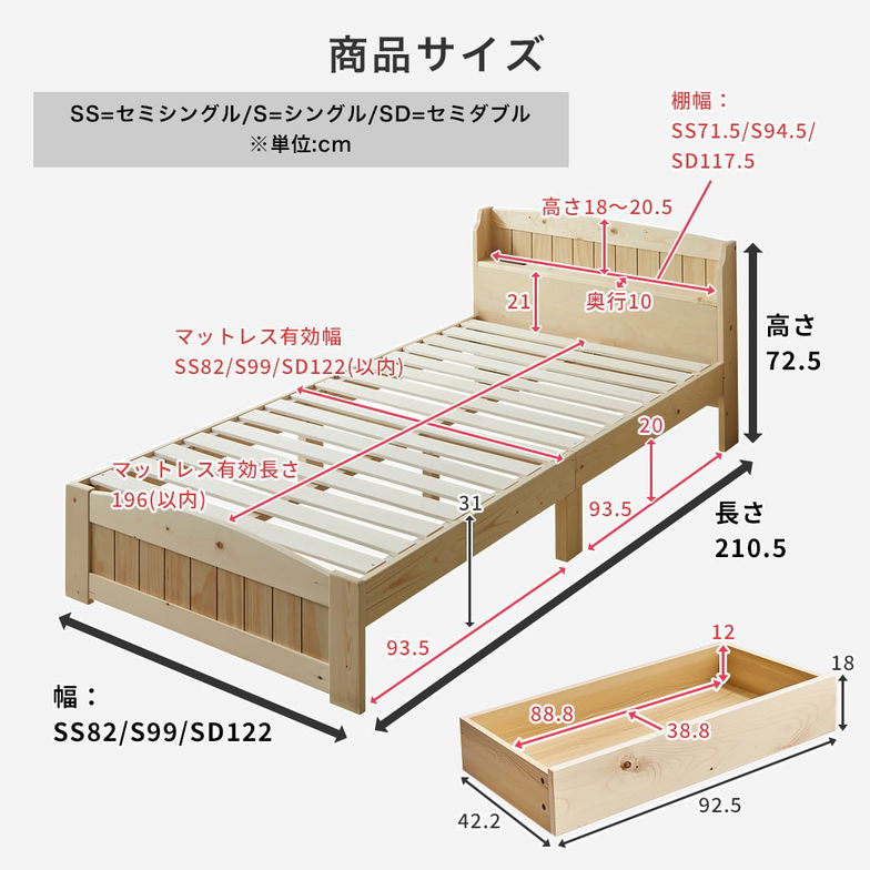 【ポイント10倍】ラルーチェ 収納付きベッド すのこベッド 棚付きベッド セミシングル マットレス付き 厚さ15cmポケットコイルマットレスセット 木製 棚付き 引き出し付き コンセント ベット 宮付きベッド カントリー調 1人暮らし おすすめ 新商品