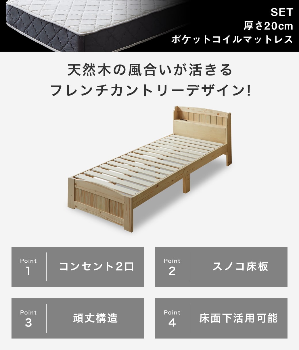 ポイント10倍】ラルーチェ すのこベッド 棚付きベッド セミ ポイント10倍】ラルーチェ すのこベッド 棚付きベッド セミ