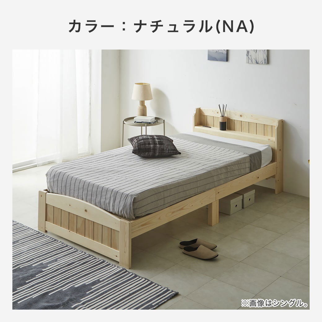 ポイント10倍】ラルーチェ すのこベッド 棚付きベッド セミ ポイント10倍】ラルーチェ すのこベッド 棚付きベッド セミ