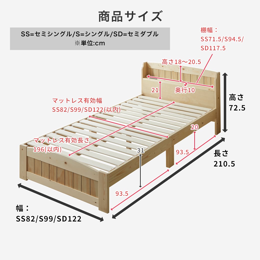 ポイント10倍】ラルーチェ すのこベッド 棚付きベッド セミ ポイント10倍】ラルーチェ すのこベッド 棚付きベッド セミ