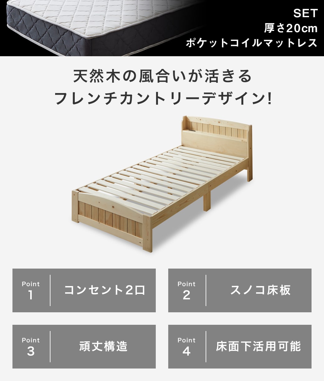 ラルーチェ すのこベッド 棚付きベッド シングル マットレス付き