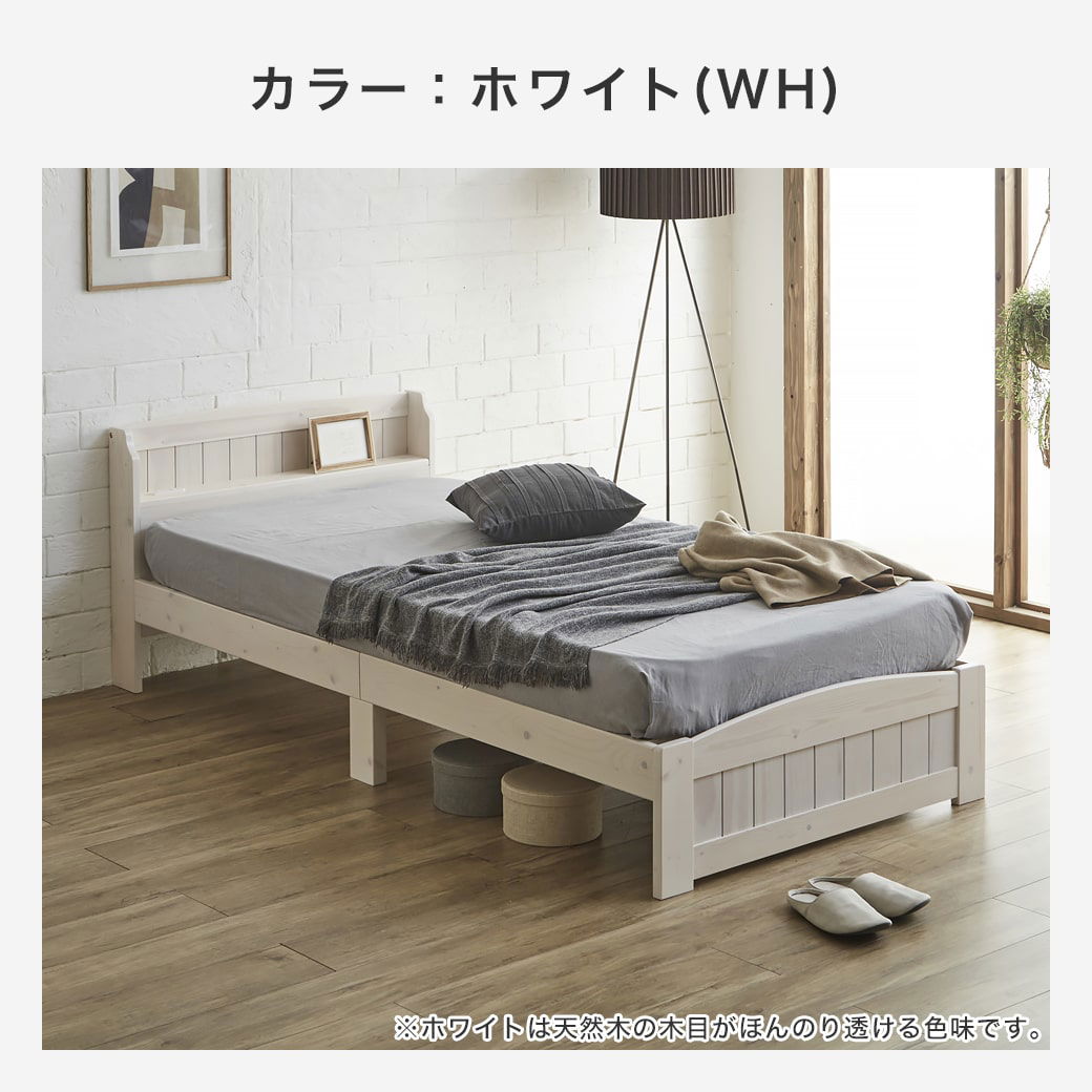 すのこ ベッド シングル ベット 薄型 マットレス セット ナチュラル ラルーチェ すのこベッド 棚付きベッド シングル マットレス付き