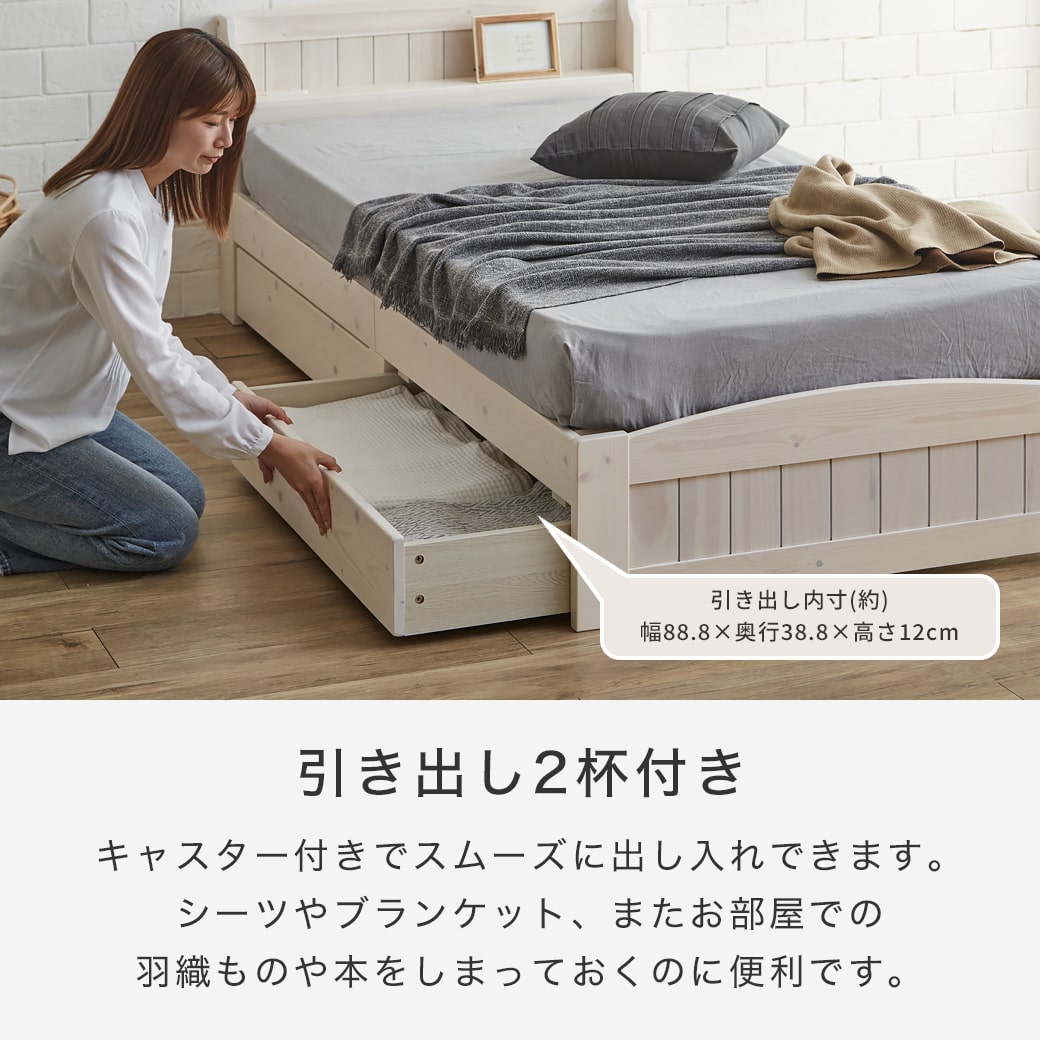 ポイント10倍】ラルーチェ 収納付きベッド すのこベッド 棚付きベッド