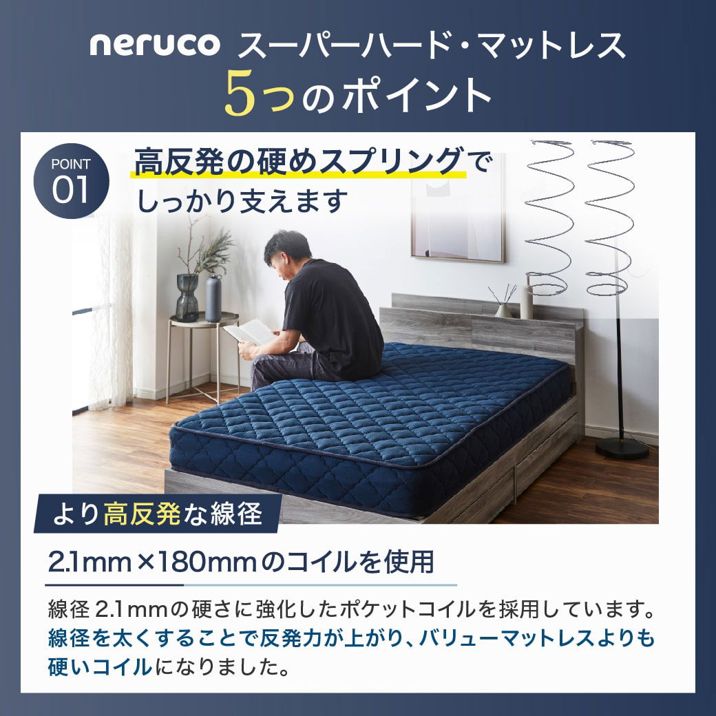 バリュースーパーハード ポケットコイルマットレス かなり硬め ハード