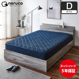 マットレス ダブルサイズ| ベッド・マットレス通販専門店 ネル 