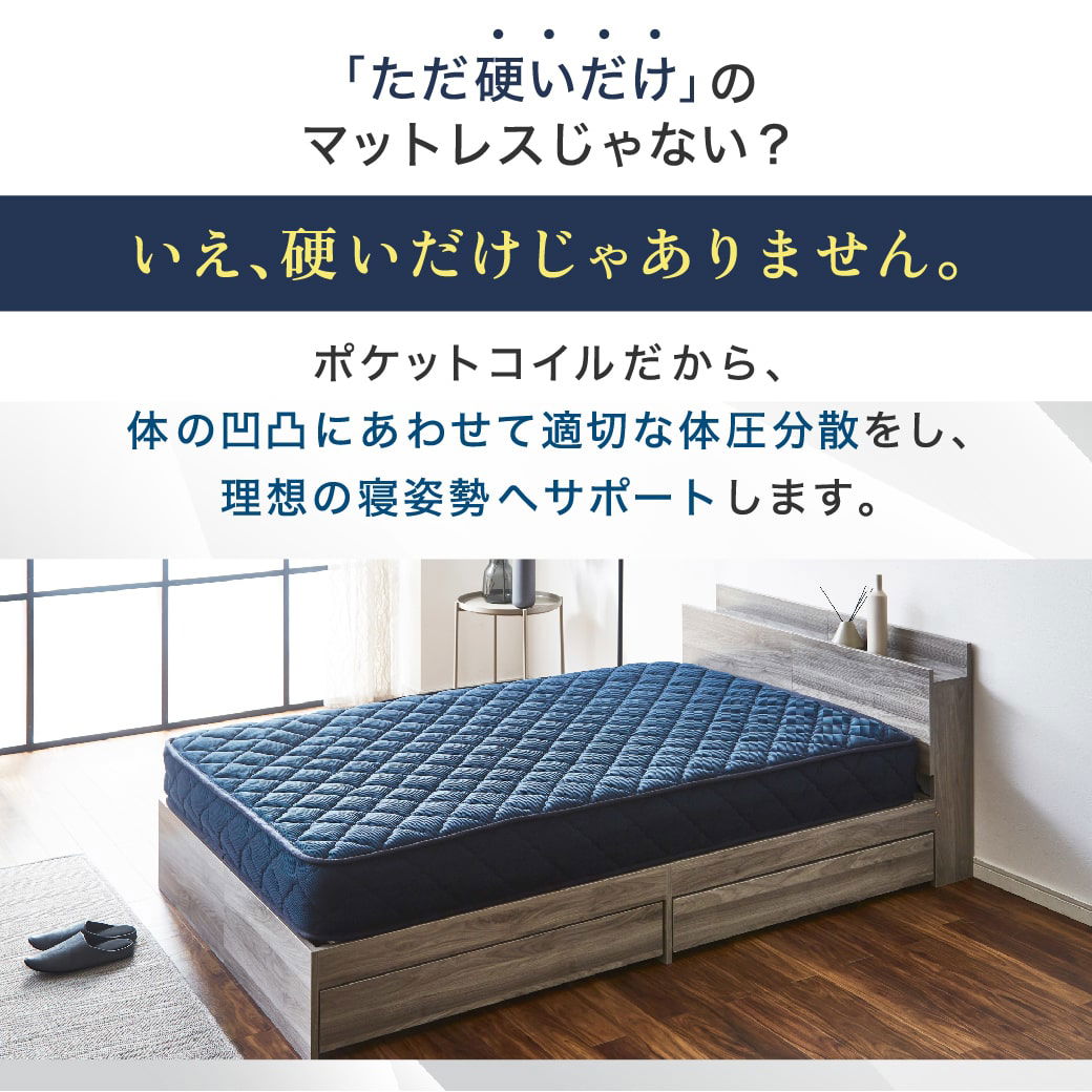 バリュースーパーハード ポケットコイルマットレス かなり硬め